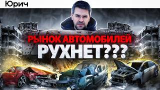 7 ПРИЧИН, ПОЧЕМУ РЫНОК АВТОМОБИЛЕЙ РУХНЕТ В 2025. Аналитика