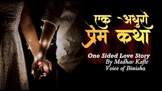 Mxtube.net :: Ek Writer Kee Aatmkatha 2020 Mp4 3GP Video & Mp3 ...