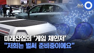 미래산업의 '게임 체인저'.. \