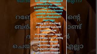 മൂന്ന്അങ്ങാടി ഉസ്താദ് നിങ്ങൾ നിങ്ങളുടെ ജീവിതത്തിൽഒരിക്കലും പാവപ്പെട്ടവരെകളിയാക്കരുത് അവരെ സഹായിക്കണം