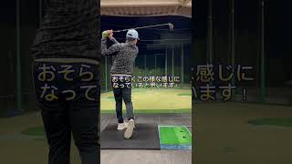 元野球部のドライバー講座🏌️ #ゴルフ #ゴルフスイング #ゴルフ初心者 #ゴルフレッスン #野球 #野球部 #スイング #shorts #飛距離アップ