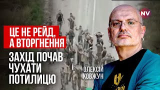 Нас тепер не всадити за стіл перемовин на умовах РФ | Олексій Ковжун