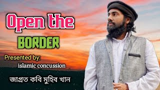 Open The Border || Muhib khan || Islamic Concussion || New Islamic song || New song 2021 ||