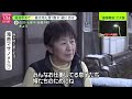 【最新情報ライブ】『能登半島地震』“二次避難先”金沢市と被災地を結ぶ無料バス再開　石川 japan earthquake news live（日テレnews live）