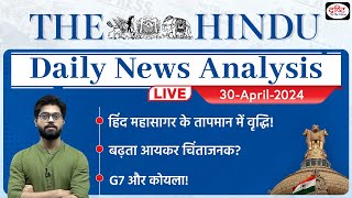 The Hindu Newspaper Analysis | 30 April 2024 | Current Affairs Today | Drishti IAS