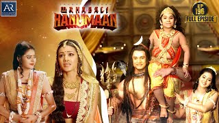 Sankatmochan Mahabali Hanuman | Episode 197 | हे महावीर बजरंगबली | Bhakti Sagar