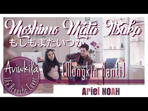 Aviwkila Moshimo Mata Itsuka