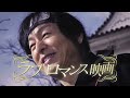 iga ninja film festival iga no kuni ninja eigasai promo yoshihiro nishimura directed u0026 edited