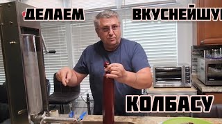 НЕ ИЩИТЕ ТАКУЮ КОЛБАСУ В МАГАЗИНАХ .