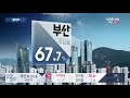 부산kbs 2020총선 개표라이브