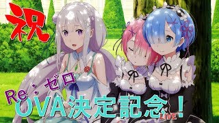 めげずにLIVEです！　　＊シャドバの動画です