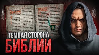 ЗАПОВЕДИ ВРУТ! КАК УПРАВЛЯЮТ МИРОМ на самом деле?