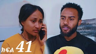 ሐረግ ( ክፍል 41 )