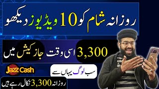 Watch Video Earn Money Withdraw Easypaisa 🔥|| Givvy Video App Payment Proof || Rana sb