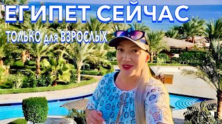 Египет 2025. ЧЕТВЕРКА которая КРУЧЕ ПЯТЕРОК❗️ МОРЕПРОДУКТЫ ЦЕНЫ. Fort Arabesque Resort 4*. Хургада