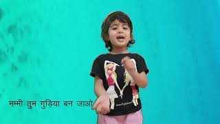 Mom, you become a doll. Hindi poem for Mother | Mother's Day Rhyme