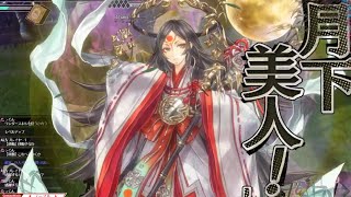 【wlw】ツクヨミの衣装は舞闘の華こそ艶美　V【EX5】端対面リン