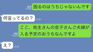 【LINE】私の家の前にゴミ捨て場を押し付ける町内会「町内会休むとそういうこともあるよ」⇒ある事実を伝えた結果…ｗ【スカッとする話】