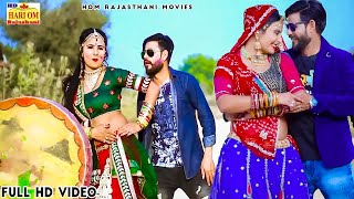 NEW FAGAN 2023 - Nathalie Ro Moti (Full Song) ये फागण पुरे राजस्थान में धूम मचा रहा #Rajasthani Song