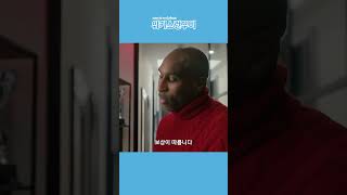 솔 캠벨이 이직을 생각하는 사람들에게 하는 조언 #shorts