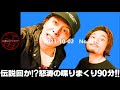 第426回 21 10 02 「まさか伝説回？！疲れすぎて怒涛の90分喋りっぱなし大会！！」