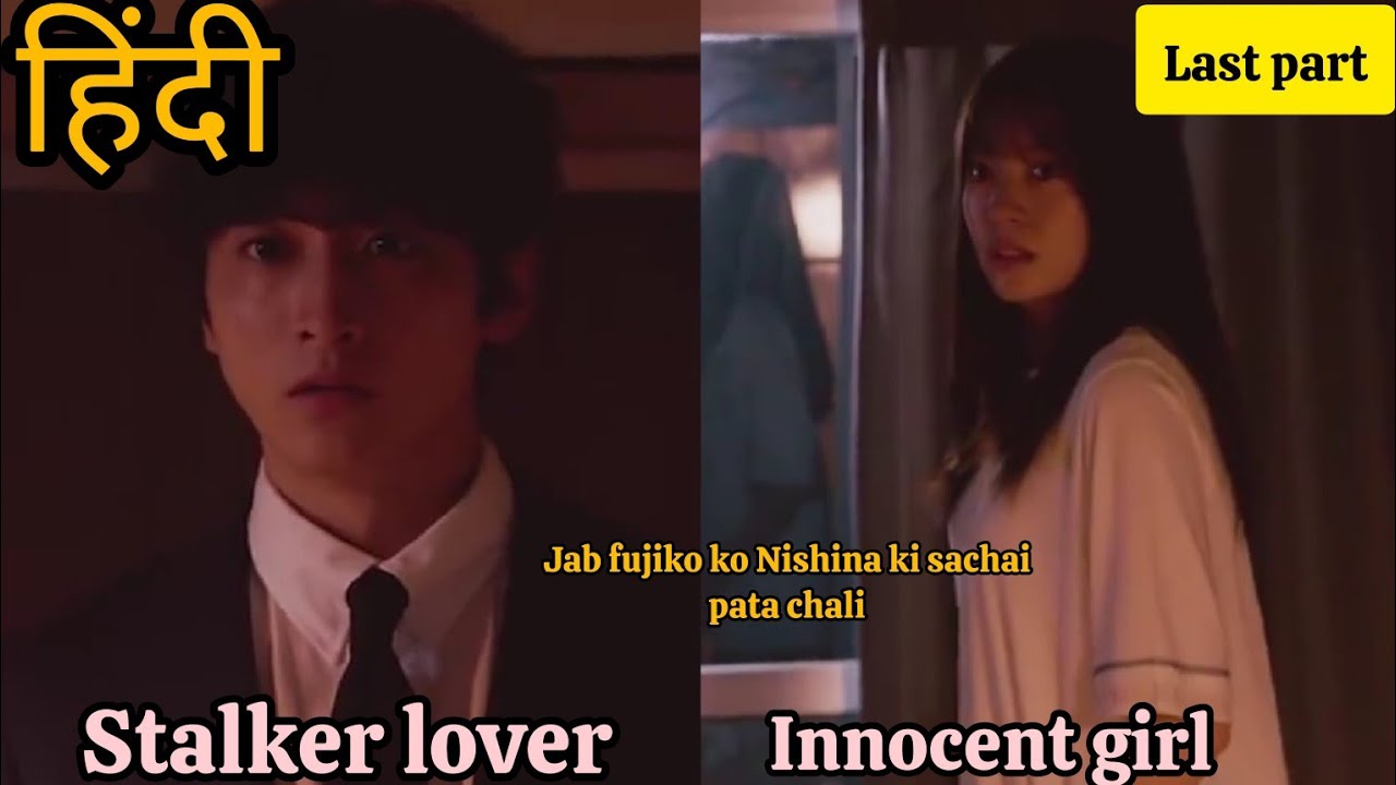 Stalker Lover And Innocent Girl Story Last Part Explain In Hindi Korean