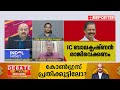 കോൺ​​ഗ്രസ് നേതൃത്വം നൽകിയ ഇരട്ട കൊലപാതകമാണിത് k rafeeq