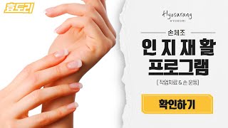 어르신들에게 다양한 수업으로 재미와 일상에 도움이 되는 손 운동을 해보았습니다 / 효사랑전주요양병원