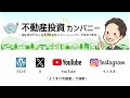 初心者必見　楽じゃない不動産投資 物件買うのも金融機関も苦労するよ・・それでも買うのにはワケがある！