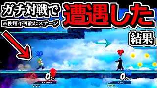 ガチ対戦で「チーターと遭遇した」動画がヤバすぎる件ｗｗ【スマブラSP】