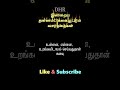 இன்றைய தன்னம்பிக்கை வார்த்தைகள் 01 06 2023 random motivational words dhr tamil quotes