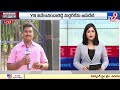 ys viveka murder case కాసేపట్లో సీబీఐ ముందుకు ys భాస్కర్‌రెడ్డి tv9