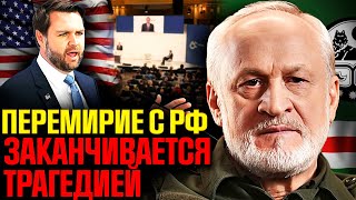 Срочно! Перемирие с монстром: Запад принимает сторону России?