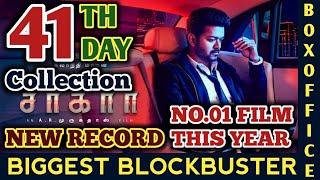 Sarkar 41th Day Box Office Collection | Thalapathy Vijay | Keerthy | Sarkar 41th Day Collection