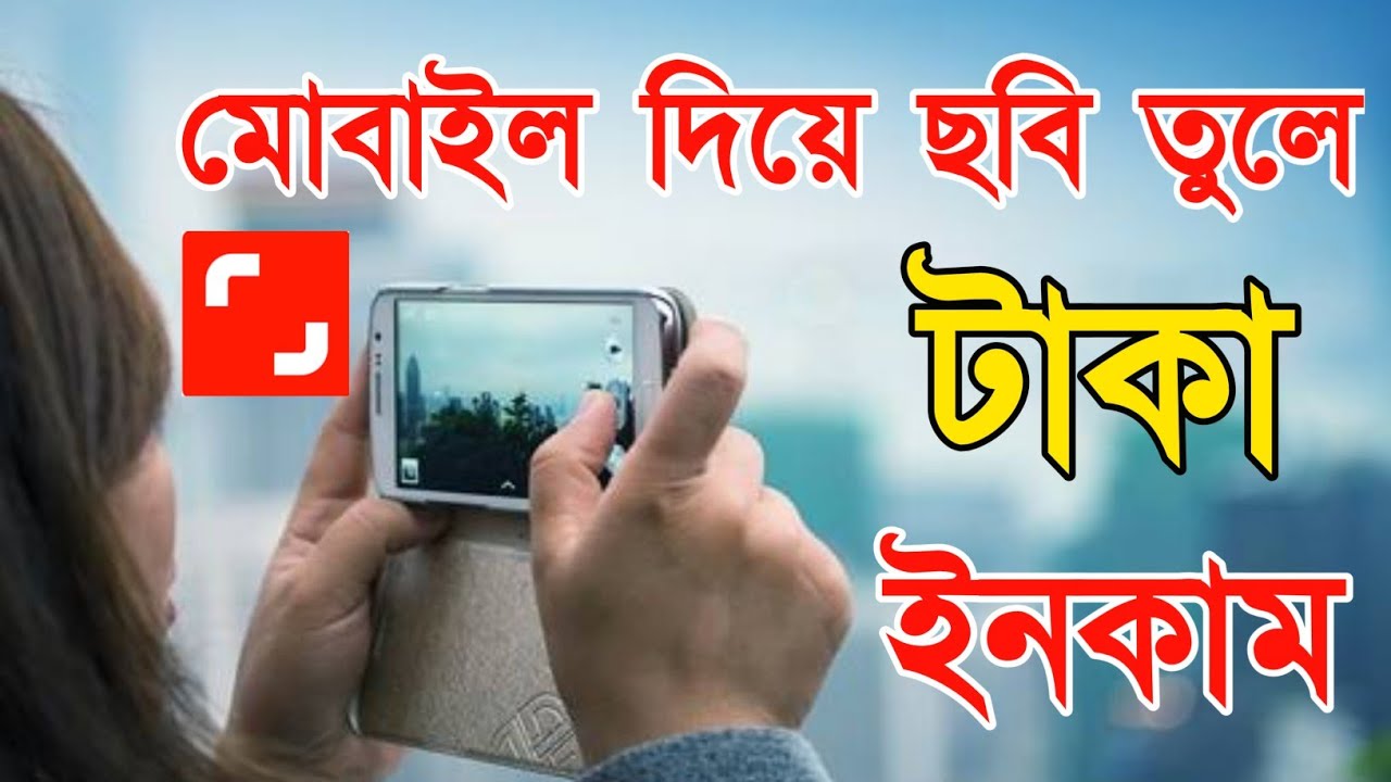 How To Become A Shutterstock Contributor | Bangla Tutorial | How To ...