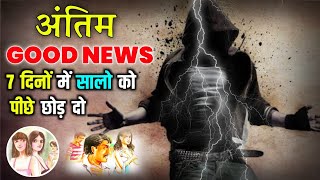 अंतिम Good News सिर्फ 7 दिनों में सालों को पीछे छोड़ दो - 7 days Challenge Powerful Motivational