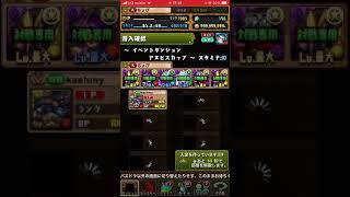 【パズドラ】アヌビスカップ立ち回り解説‼︎これをやれば2位以上確定！？のはずが、、、