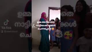 ഉമ്മ അറിയാതെ ഞങ്ങൾ നാട്ടിൽ എത്തിയപ്പോൾ 🥰🥰