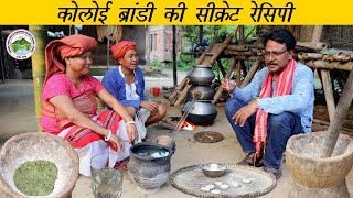 त्रिपुरा की मशहूर कोलोई ब्रांडी | Kalai Brandy of Tripura | Tribal Wine