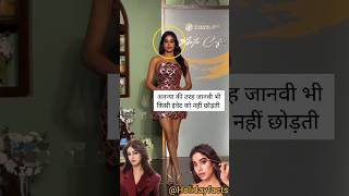 Last tight Red carpet event in janvi spotted by#shortvideo #janvikapoor