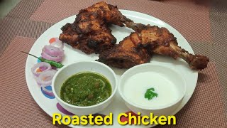 Roasted Chicken Recipe | हेल्थी रोस्टेड चिकन रेसिपी | कम तेल मै बनाए एयर फ्रायर का उपयोग करके |