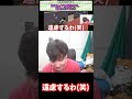 【照れ】生放送中に女性リスナーから飲み会を誘われ、赤面してしまう shorts【pubgモバイル オイモ】