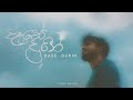 DILU Beats - Dase Durin (Kelawara Nathi Adare) Official Music Video