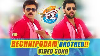 Rechhipodham Brother Video Song - F2 Video Songs - Venkatesh, Varun Tej, Anil Ravipudi | DSP