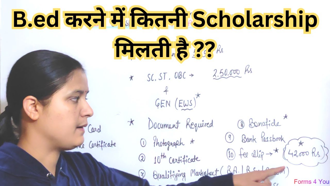 B.ed कोर्स करने में कितनी Scholarship मिलती है | B.Ed Scholarship 2024 ...