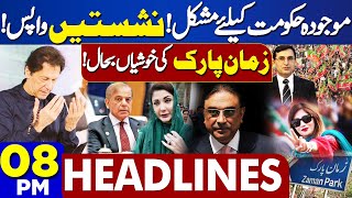 Dunya News Headlines 08:00 PM | Zaman Park Joys Restored! | Good News Imran Khan | 06 May 2024