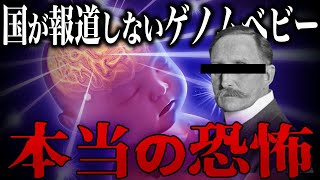 【禁忌】ゲノム編集を利用した禁断の科学がヤバすぎた…