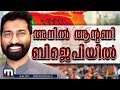 അനിൽ ആന്റണിയുടെ ​യോ​ഗ്യതകൾ എണ്ണിപറഞ്ഞും പ്രകീർത്തിച്ചും പീയൂഷ് ​ഗോയൽ bjp anil antony