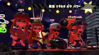 スプラトゥーン２　フェス　ボケVSツッコミ