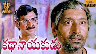Kathanayakudu Telugu Movie Scene HD | Balakrishna | VijayaShanthi | Suresh Productions